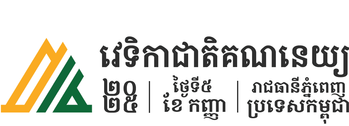 caf2025_brand_khmer_dark_c764d16594